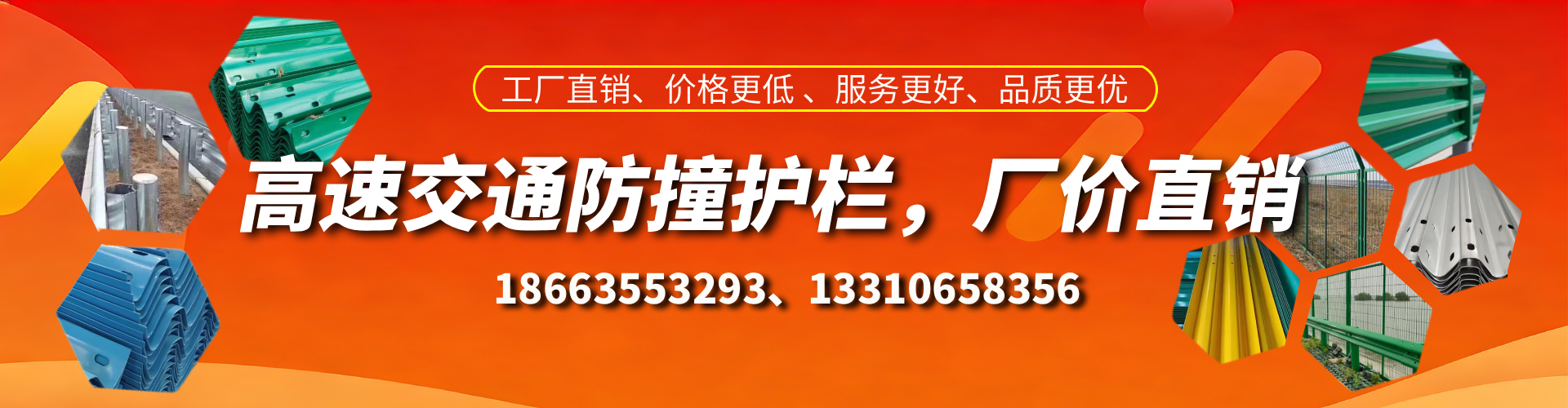 湖北防撞护栏生产厂家
